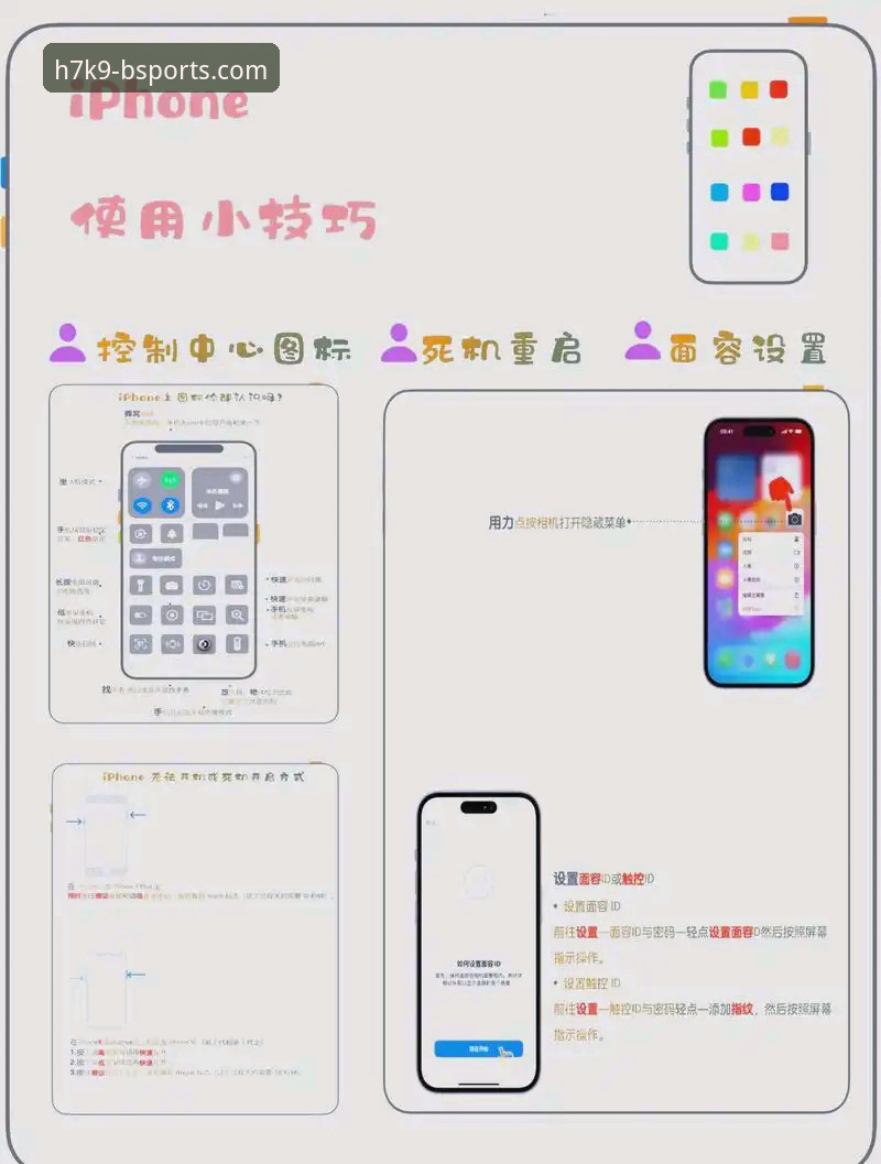 Bsports ios版 Bsports ios版最新动态:新手必备的完整操作指南与功能解析